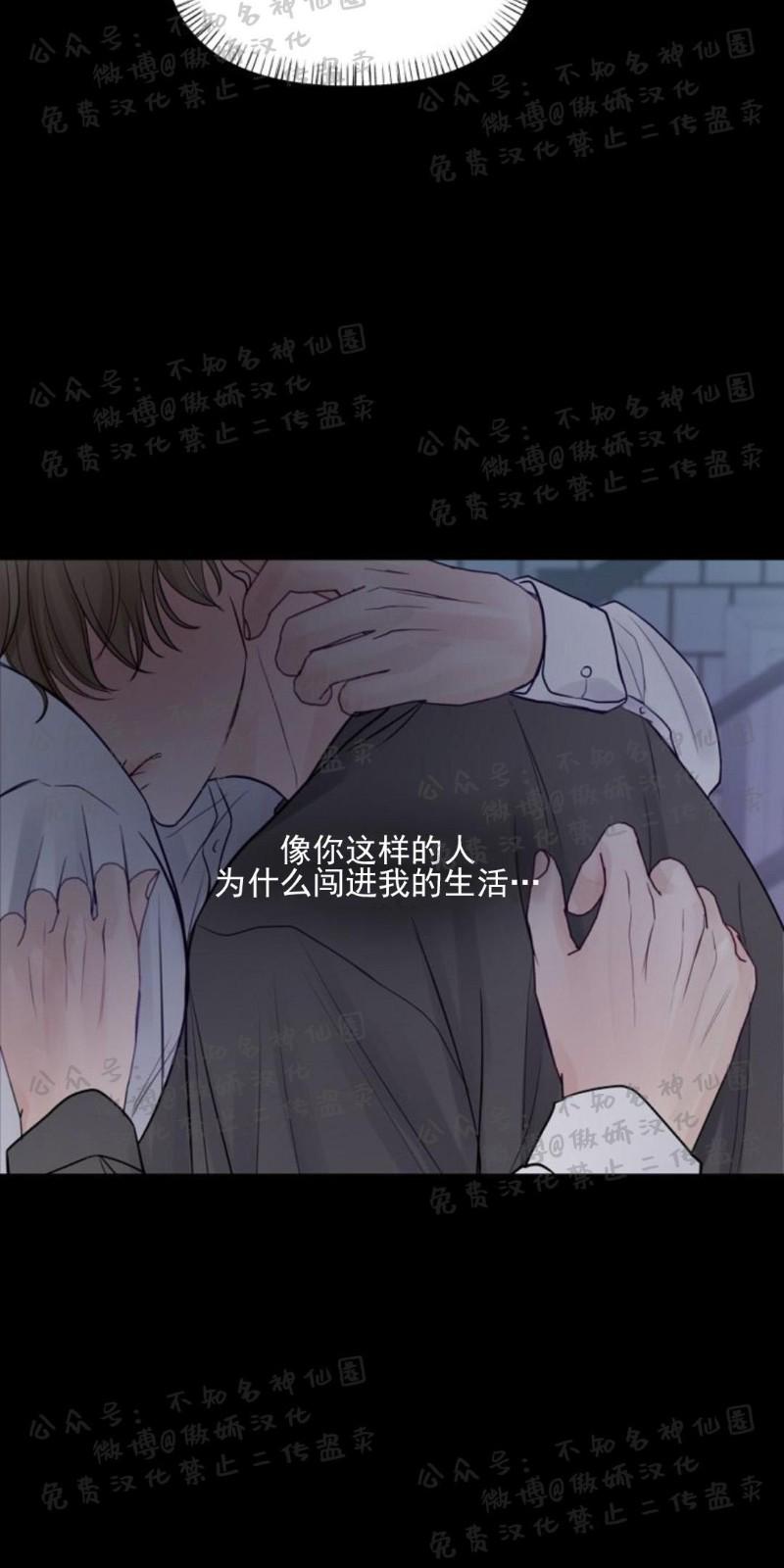 迎接奇怪的你结局漫画,第11话5图