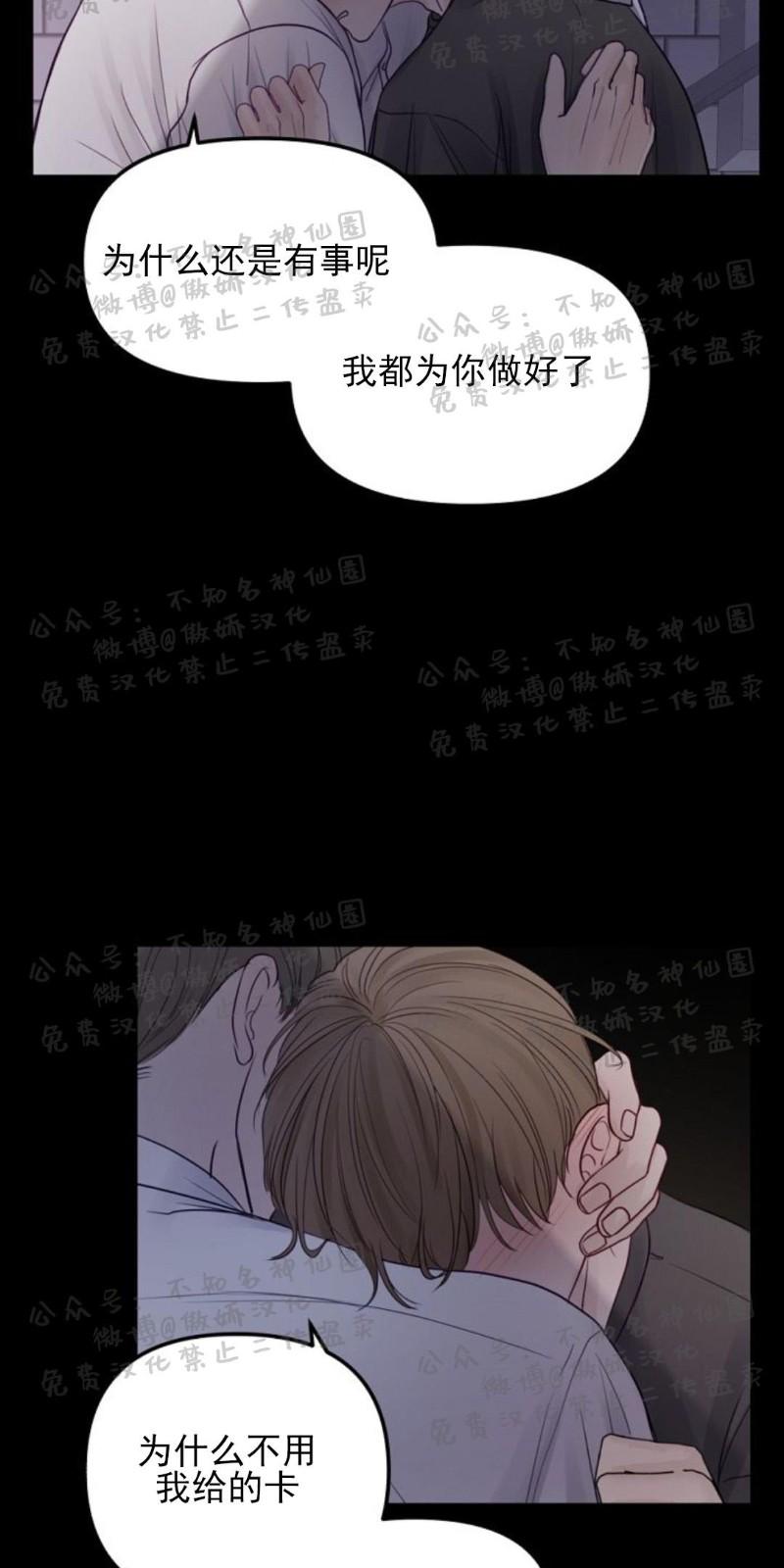迎接奇怪的你结局漫画,第11话2图