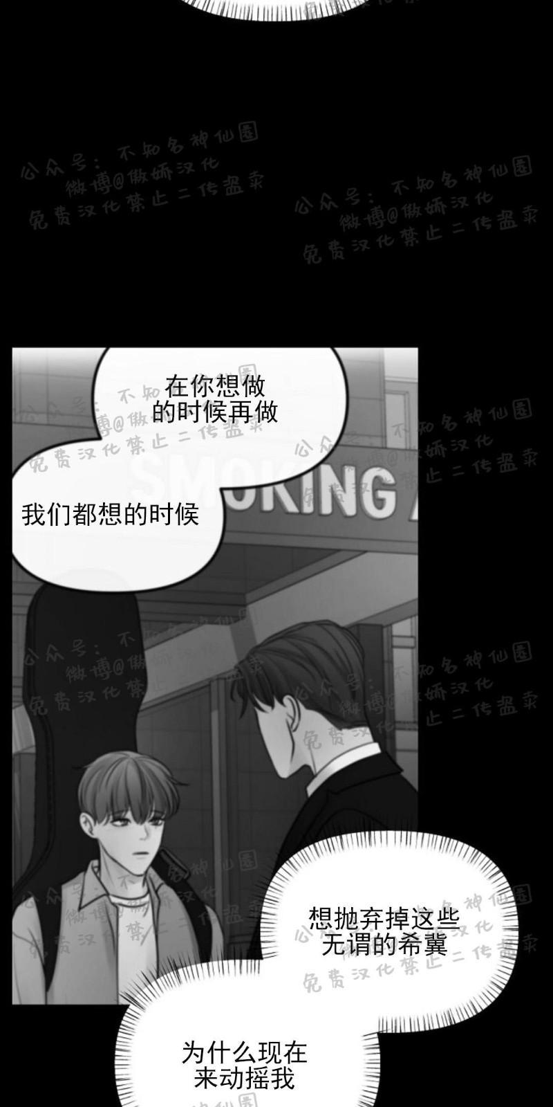 迎接奇怪的你结局漫画,第11话4图