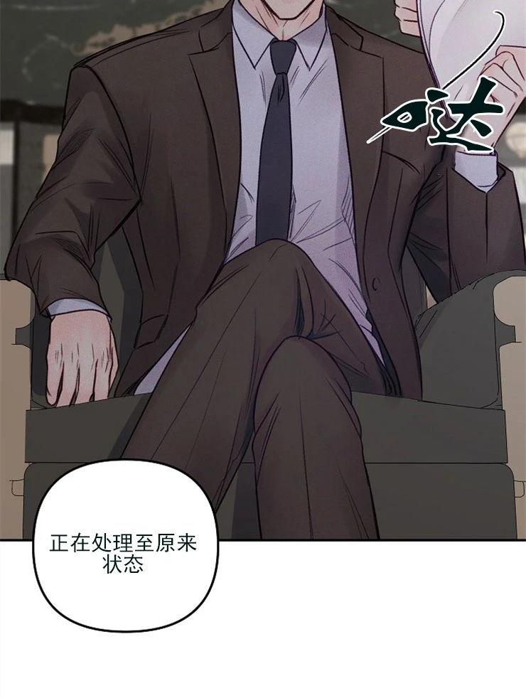 迎接奇怪的你封面漫画,第51话4图