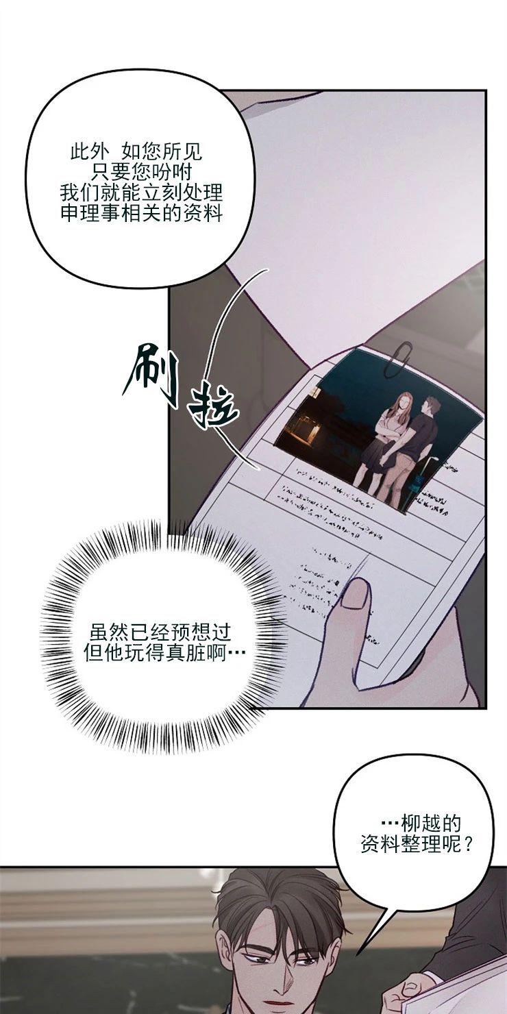 迎接奇怪的你封面漫画,第51话3图
