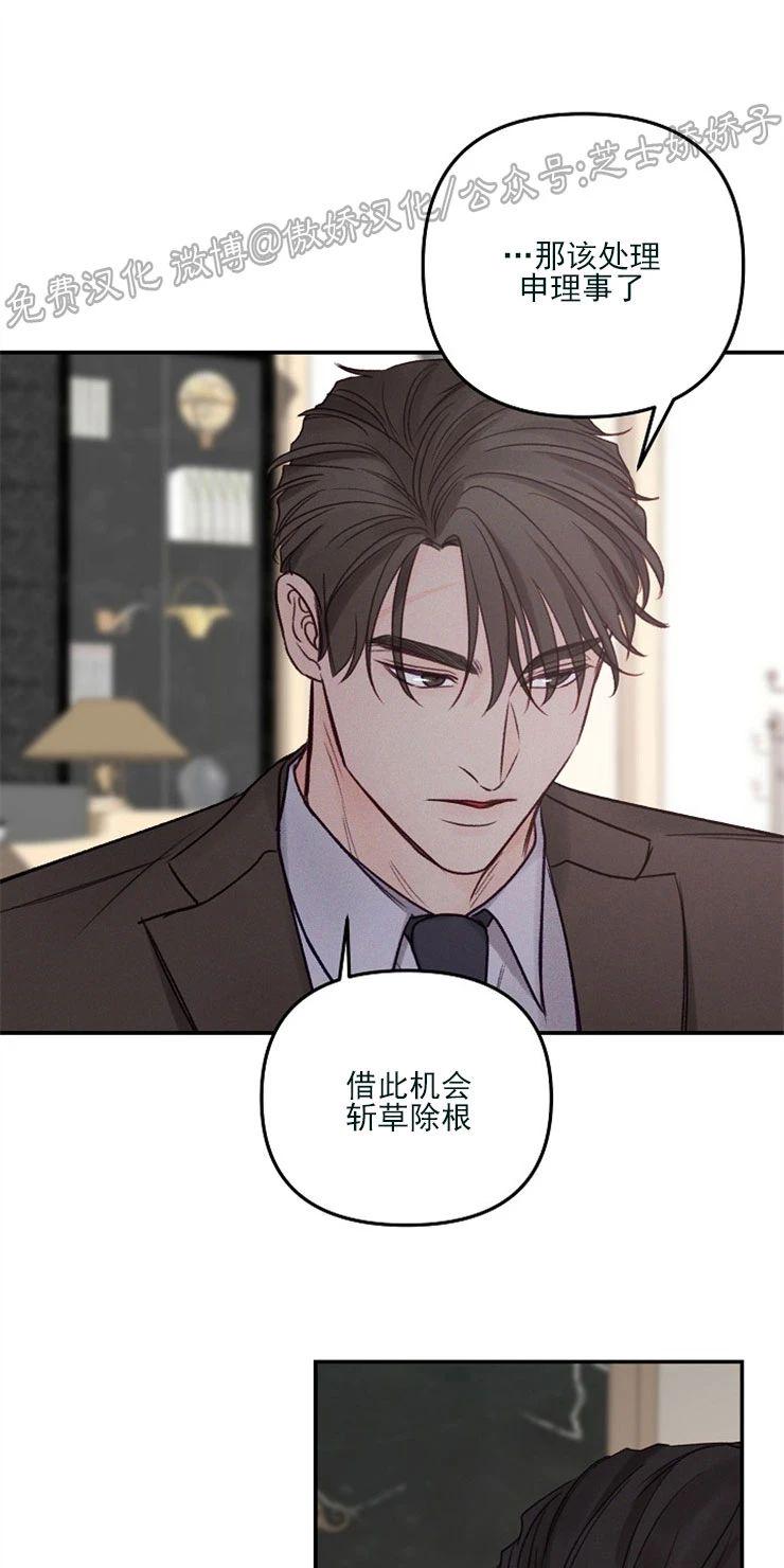 迎接奇怪的你封面漫画,第51话5图