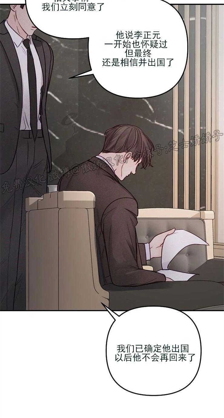 迎接奇怪的你封面漫画,第51话2图