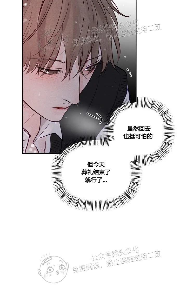 迎接奇怪的你封面漫画,第38话3图