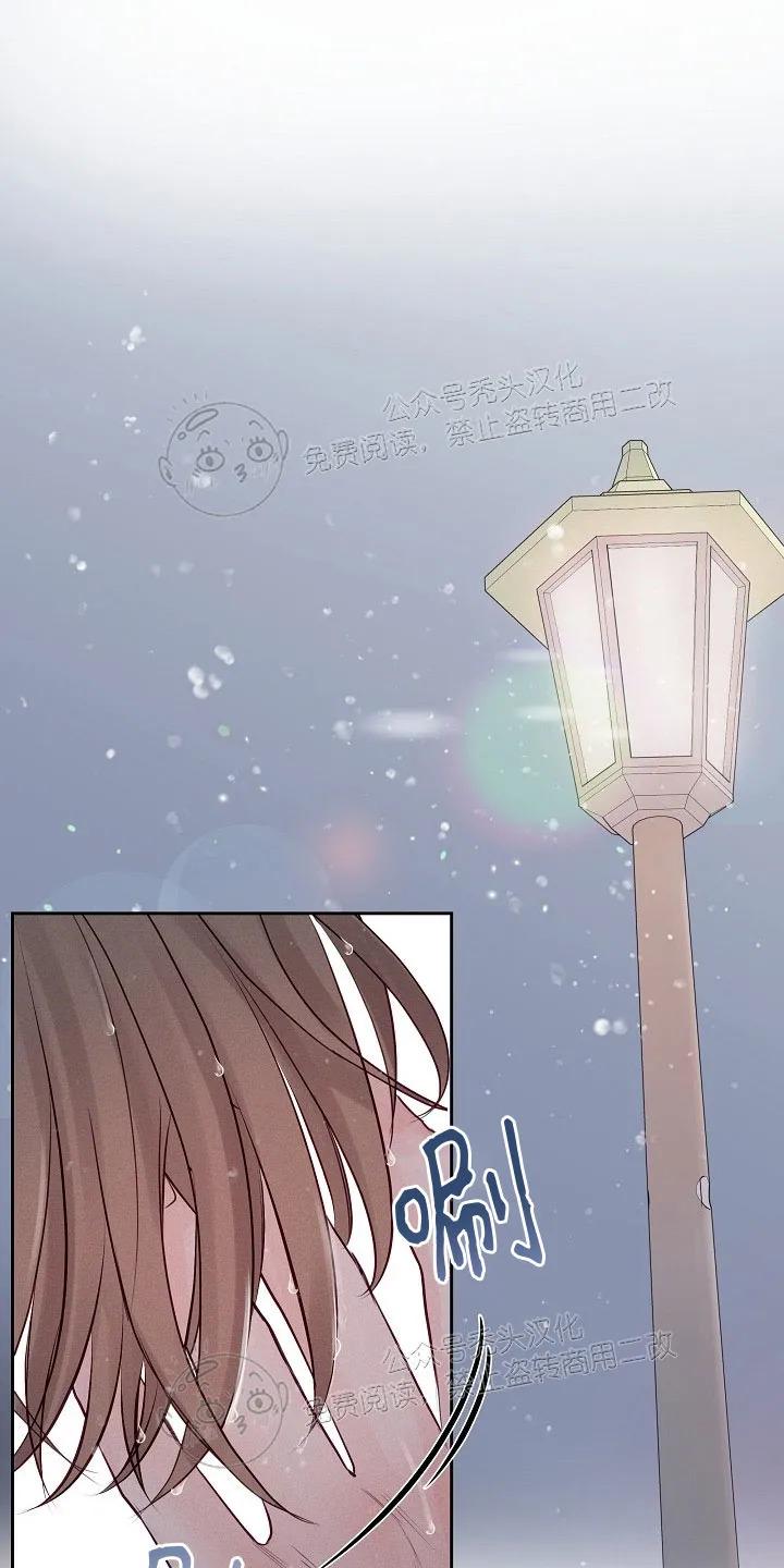 迎接奇怪的你封面漫画,第38话1图