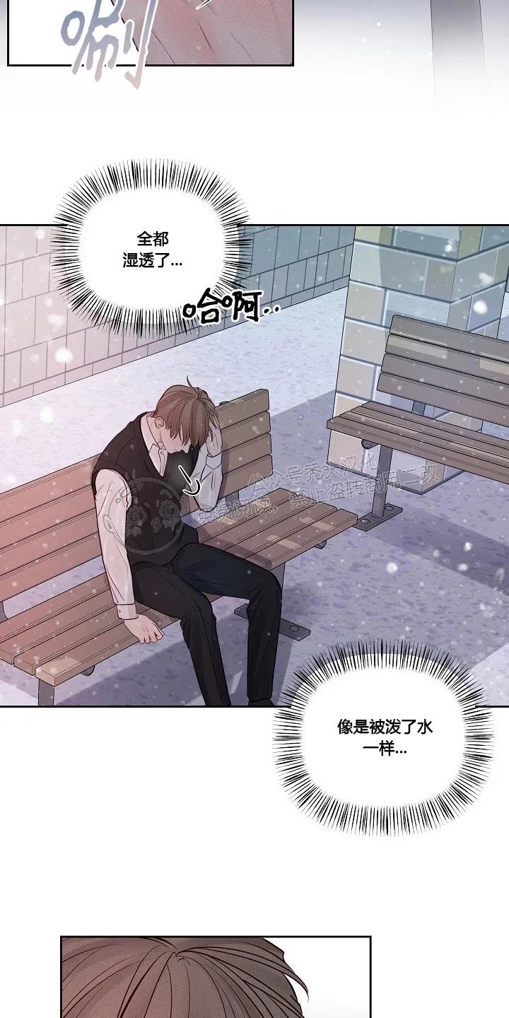 迎接奇怪的你封面漫画,第38话2图