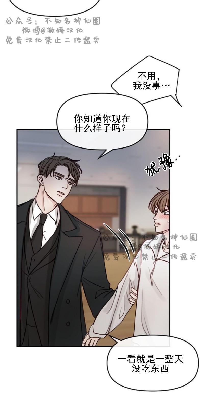 迎接奇怪的你结局漫画,第6话2图