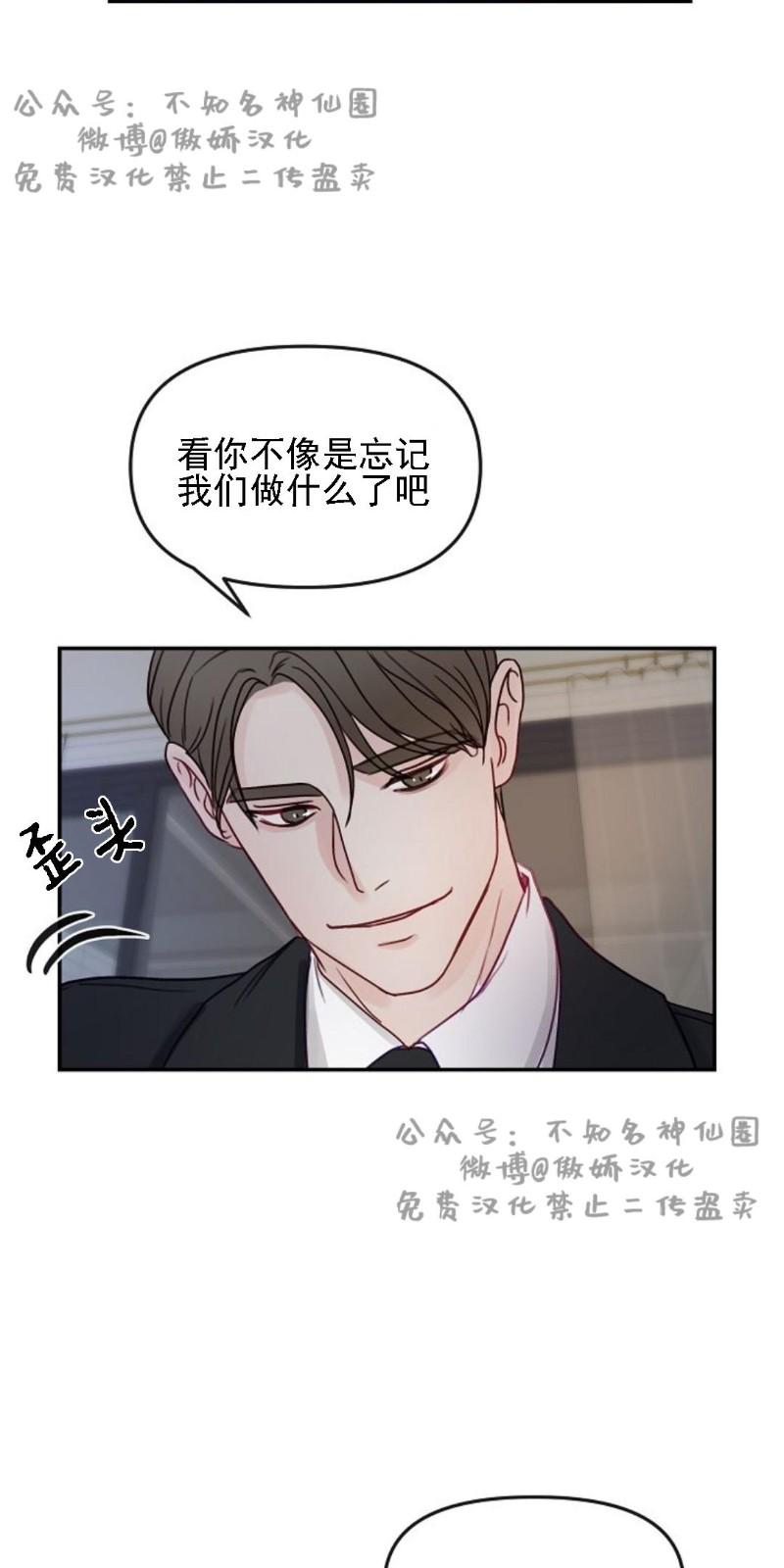 迎接奇怪的你结局漫画,第6话5图