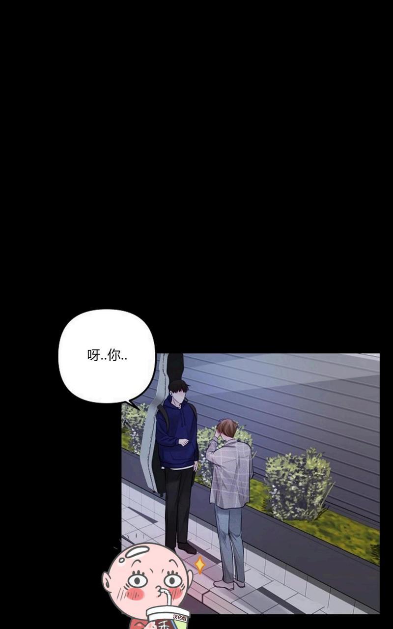 迎接奇怪的你封面漫画,第27话1图