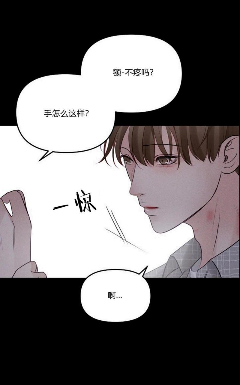 迎接奇怪的你封面漫画,第27话3图