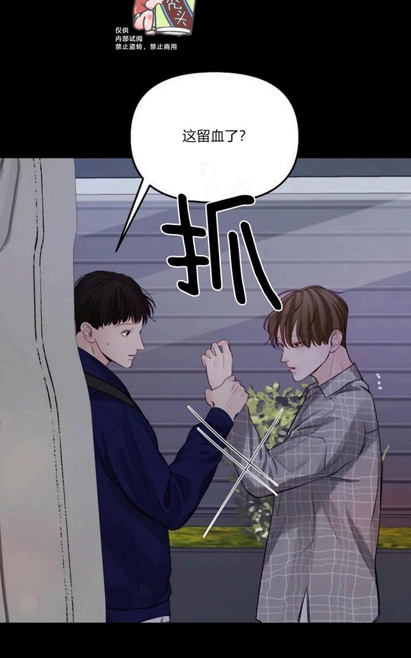 迎接奇怪的你封面漫画,第27话2图