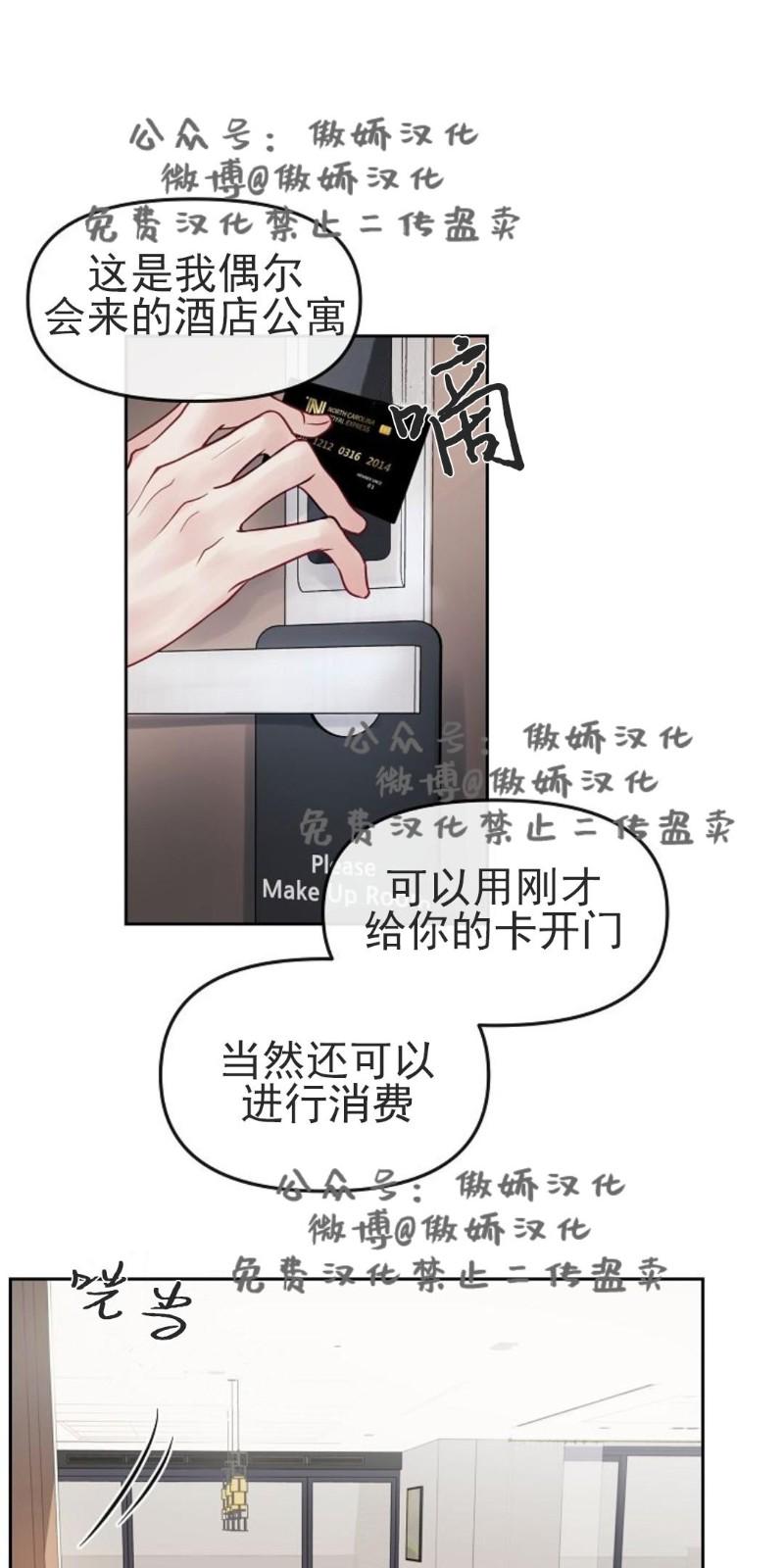 迎接奇怪的你封面漫画,第3话1图