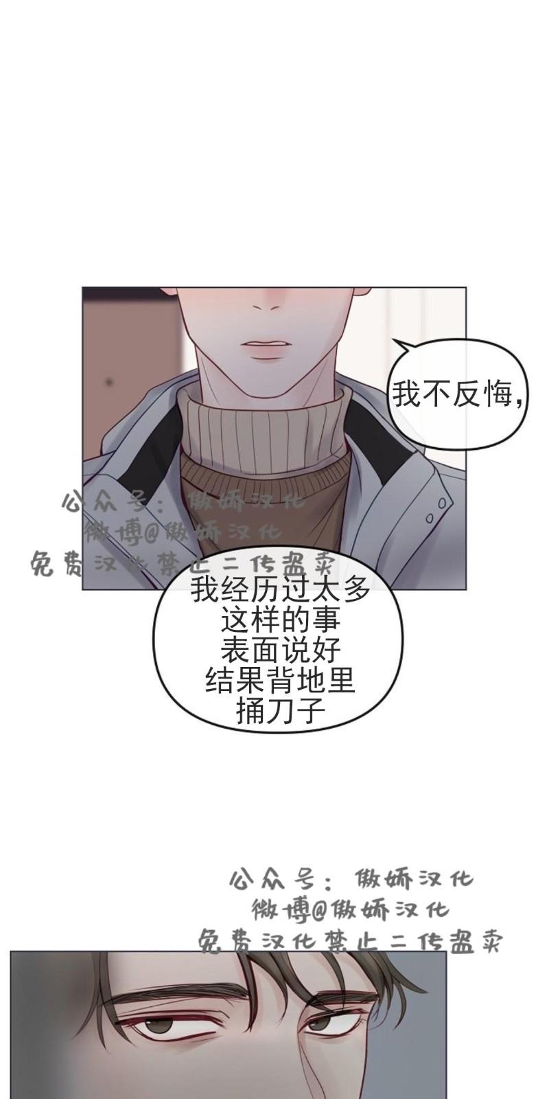 迎接奇怪的你封面漫画,第3话5图
