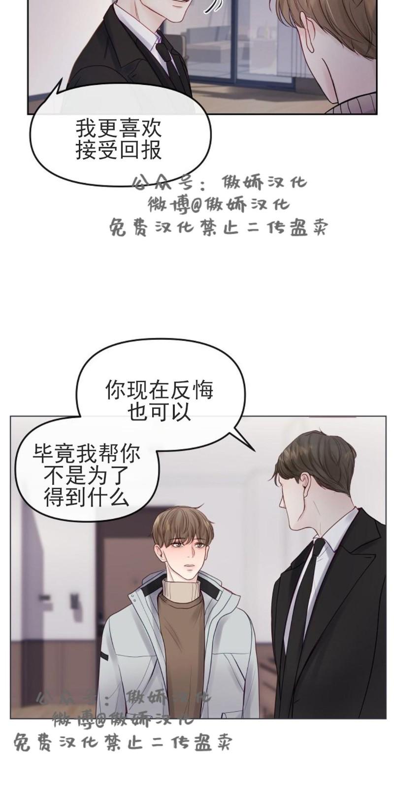 迎接奇怪的你封面漫画,第3话4图