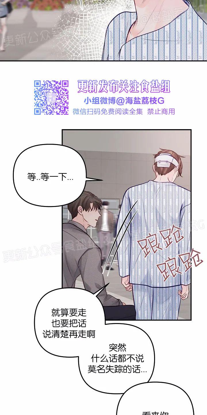 迎接奇怪的你漫画全集免费阅读漫画,第44话3图