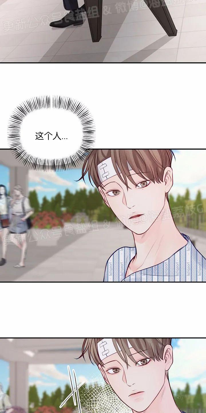 迎接奇怪的你漫画全集免费阅读漫画,第44话2图
