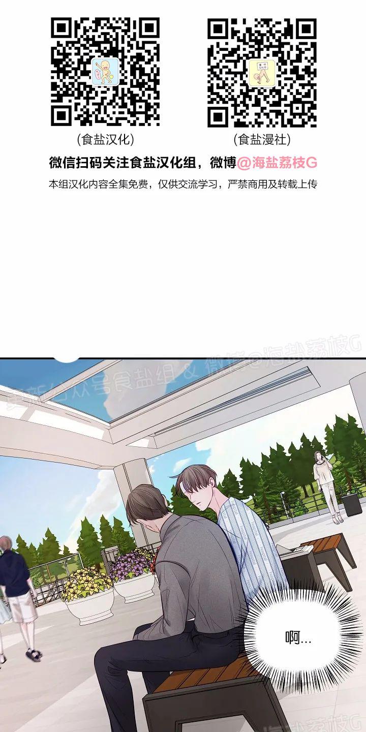 迎接奇怪的你漫画全集免费阅读漫画,第44话1图