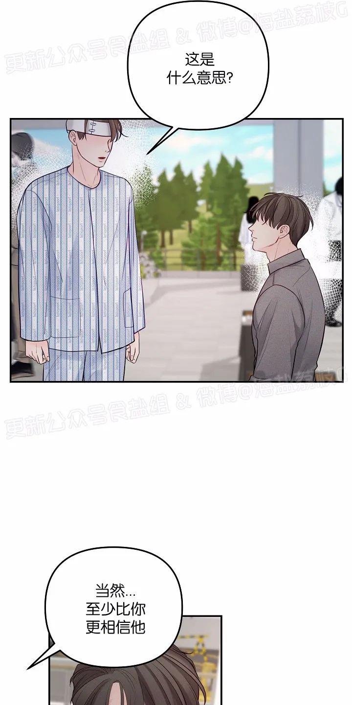 迎接奇怪的你漫画全集免费阅读漫画,第44话5图