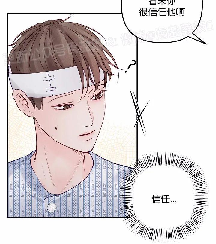 迎接奇怪的你漫画全集免费阅读漫画,第44话4图