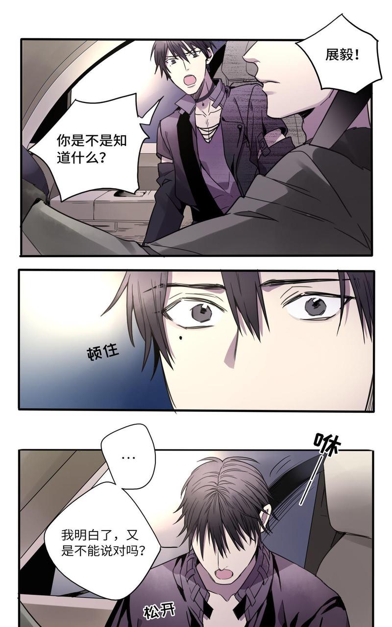 危情追踪漫画,第14回1图