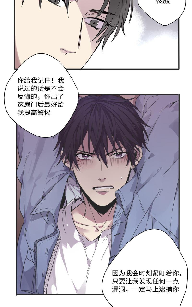 危情沦陷小说21章漫画,第9回4图