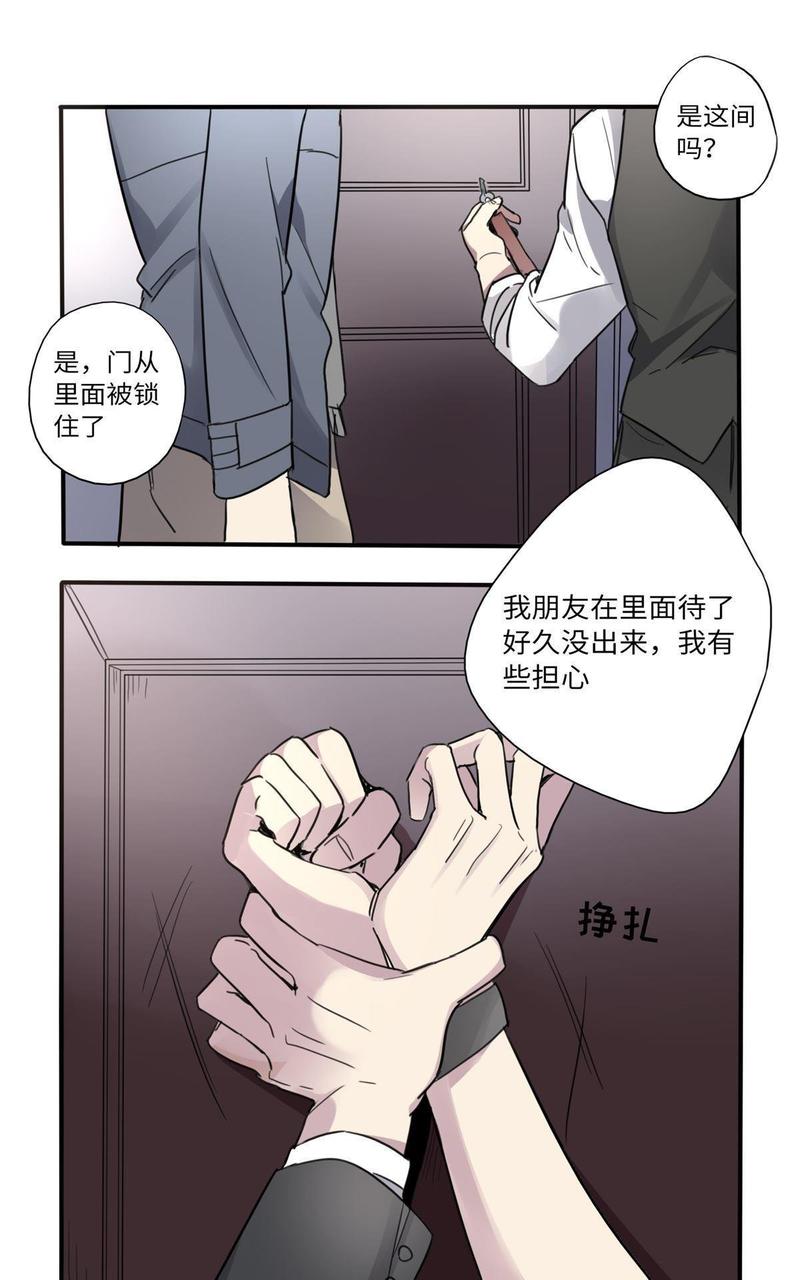 危情沦陷小说21章漫画,第9回2图