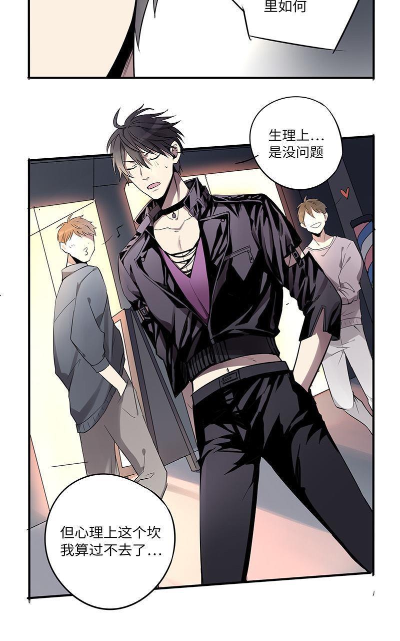 危情沦陷小说评论漫画,第11回2图