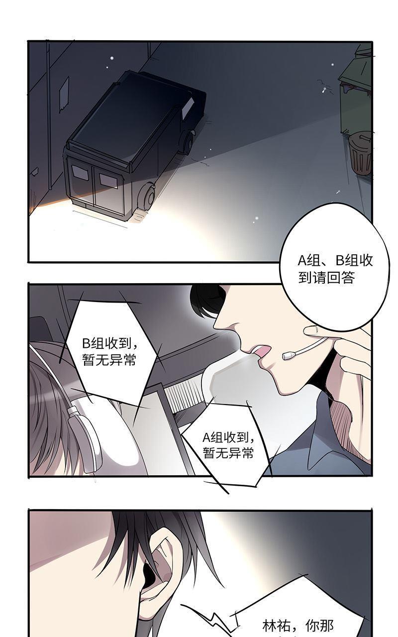 危情沦陷小说评论漫画,第11回1图