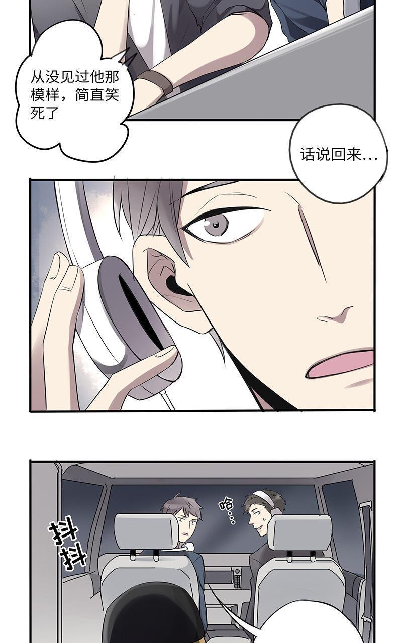 危情沦陷小说评论漫画,第11回4图