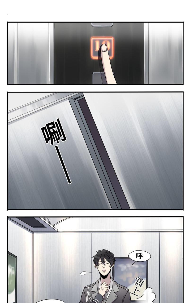 危情沦陷txt下载漫画,第1回3图