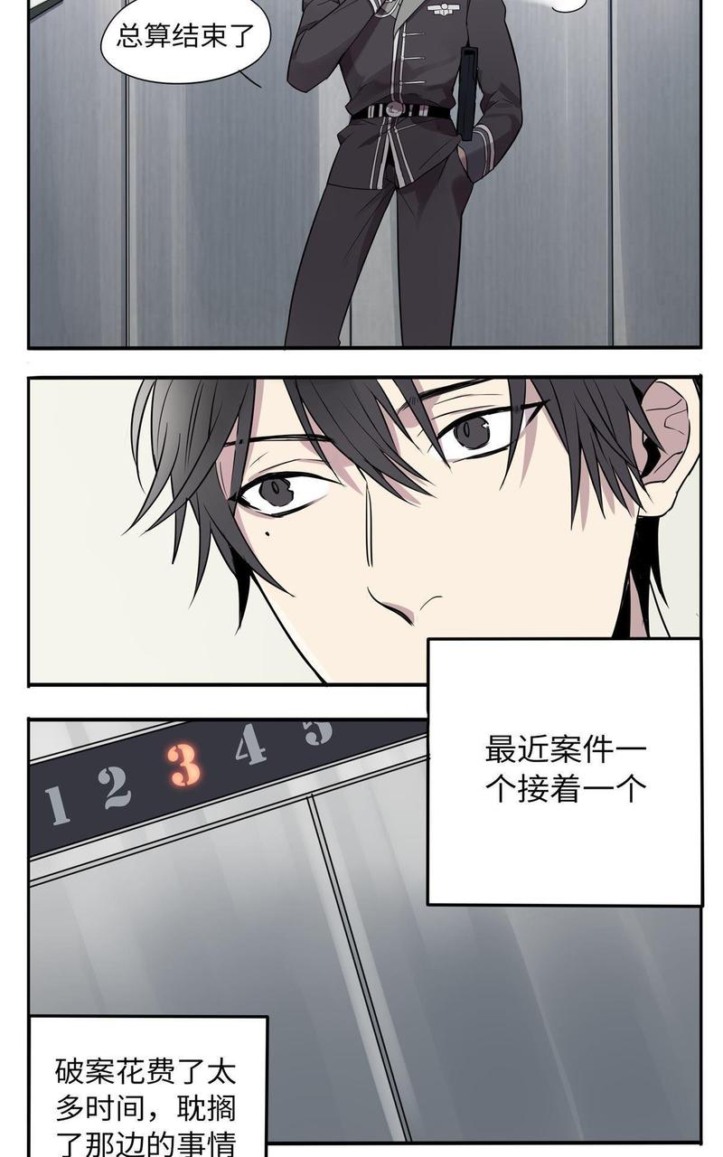 危情沦陷txt下载漫画,第1回4图