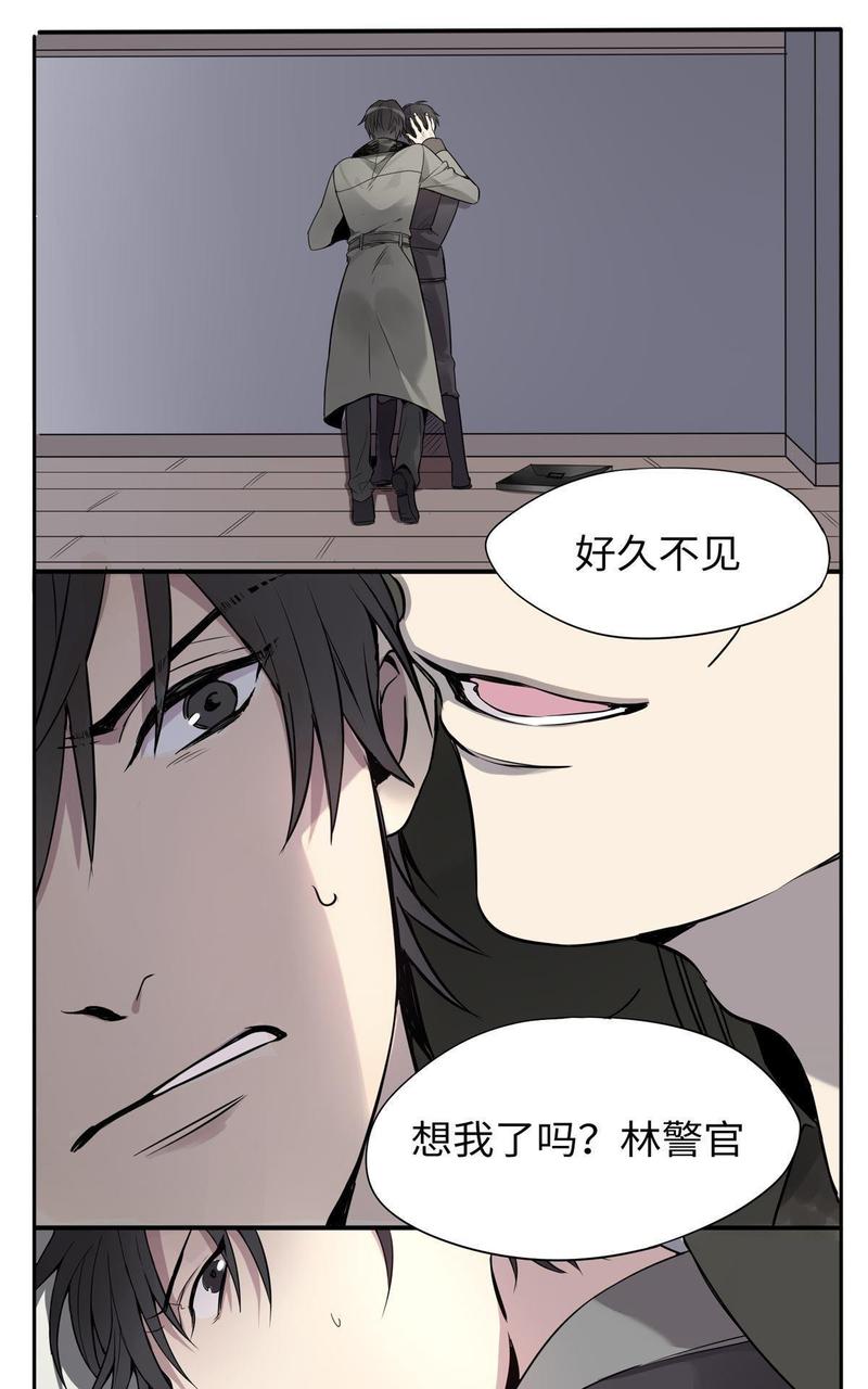 危情沦陷txt下载漫画,第1回1图