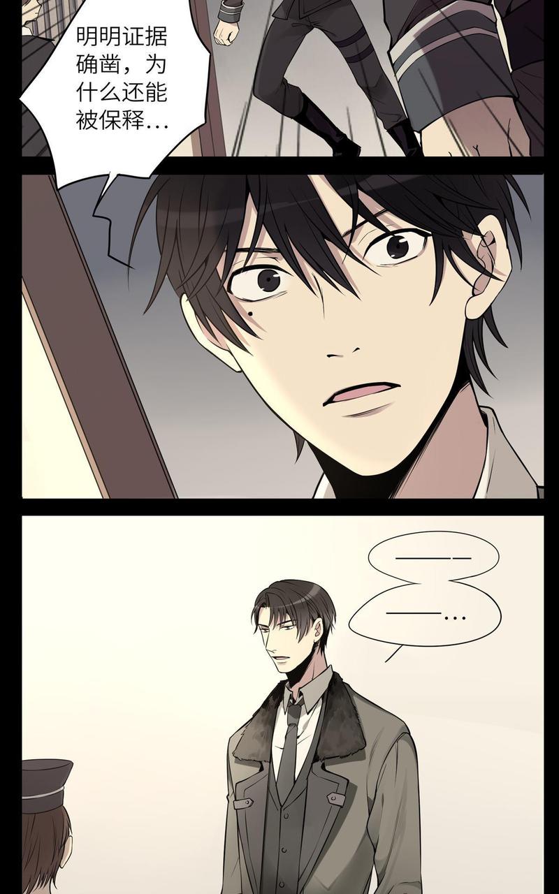 危情沦陷动漫免费观看漫画,第2回4图