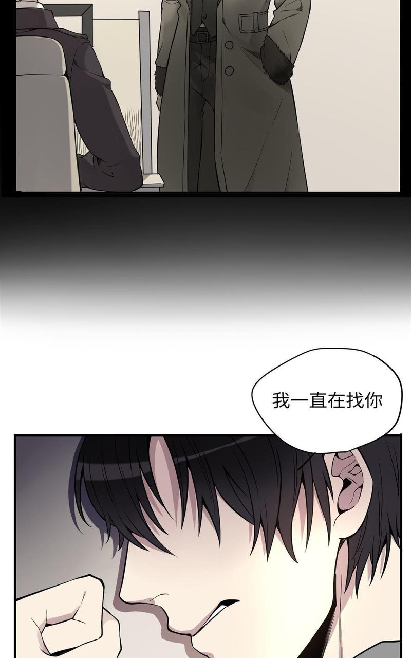 危情沦陷动漫免费观看漫画,第2回5图