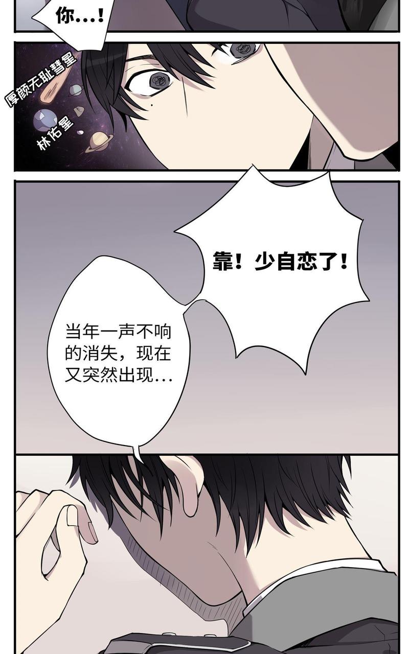 危情沦陷动漫免费观看漫画,第2回2图