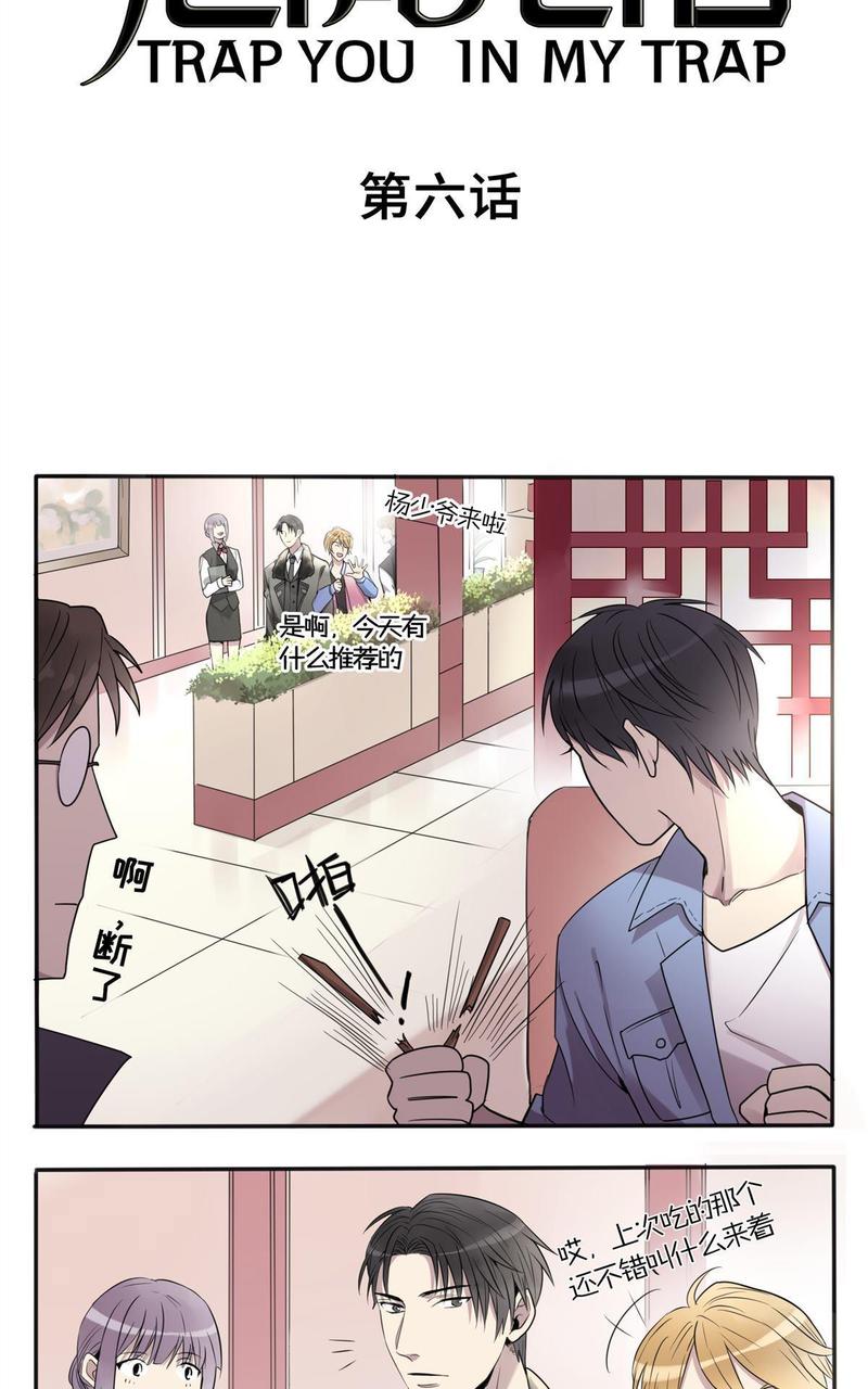 危情沦陷林佑完整版小说免费阅读漫画,第6回3图