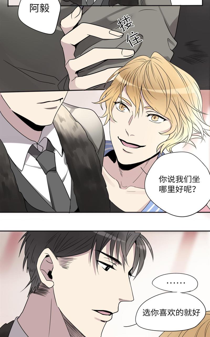 危情沦陷林佑完整版小说免费阅读漫画,第6回5图