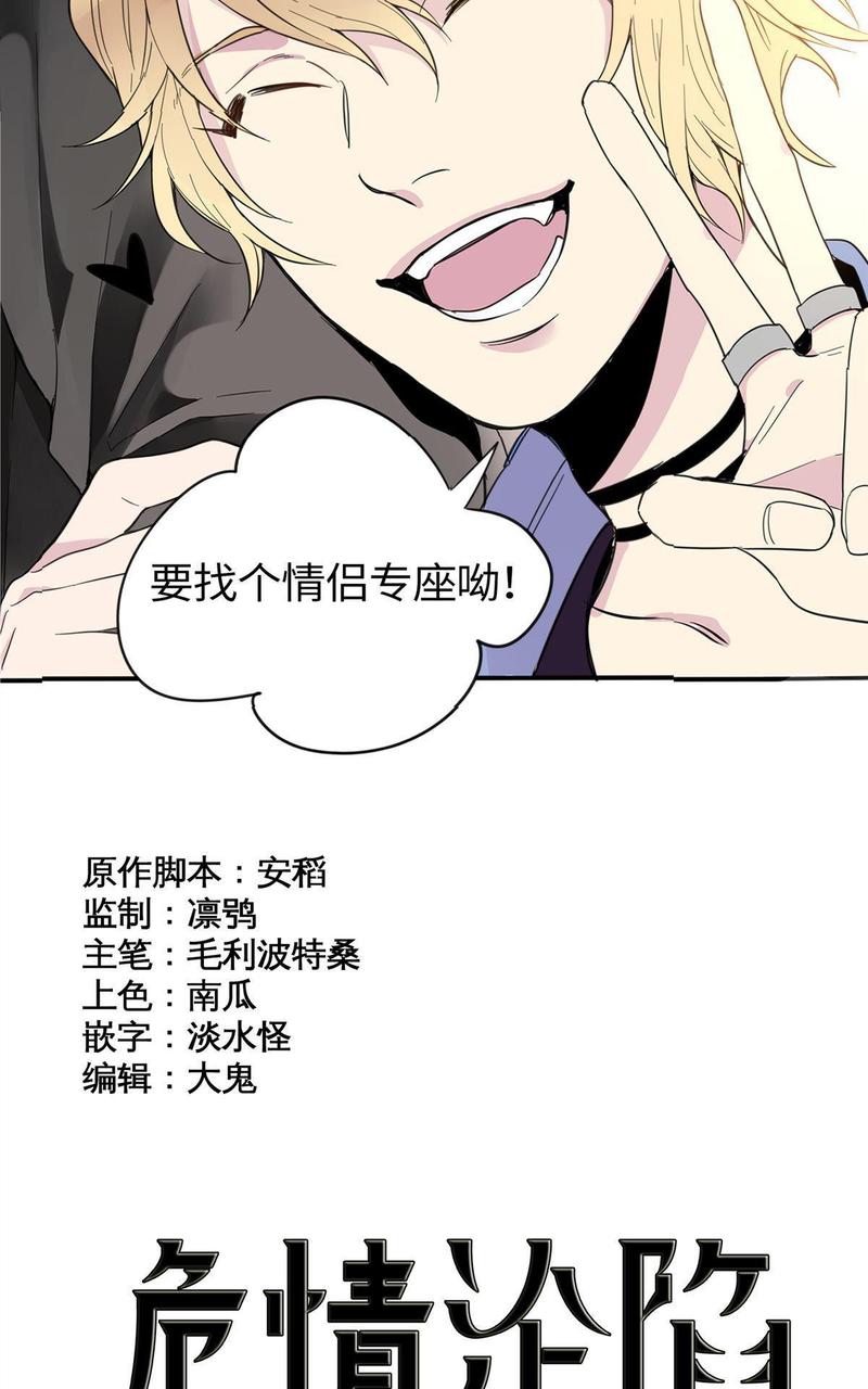 危情沦陷林佑完整版小说免费阅读漫画,第6回2图