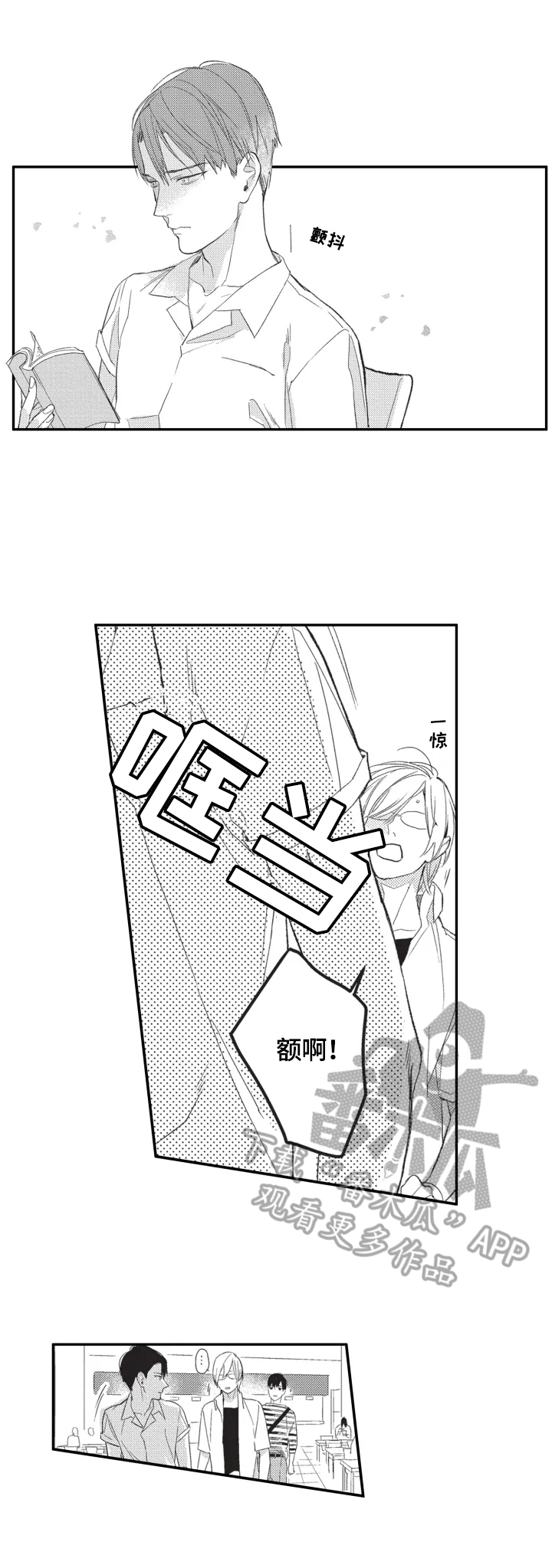 幸福花园动漫在线观看完整免费漫画,第9章：调查结果5图
