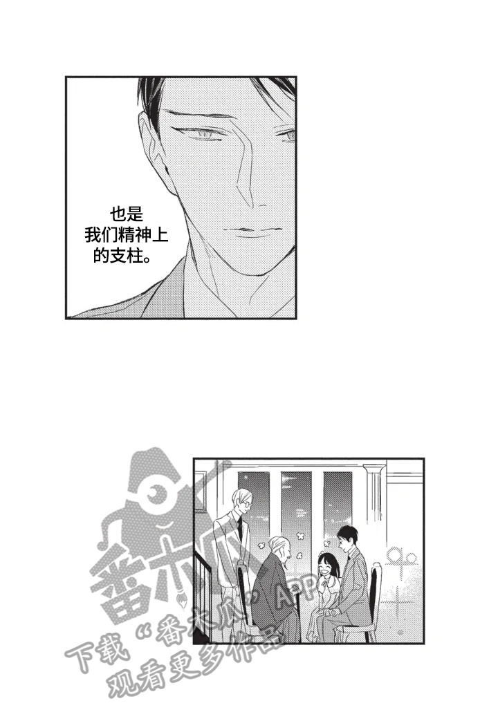 幸福花园动漫在线观看完整免费漫画,第9章：调查结果4图