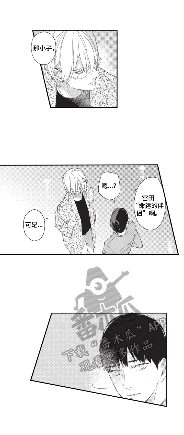 幸福花园动漫免费完整版观看全集下载漫画,第22章：喂狗粮（完结）5图