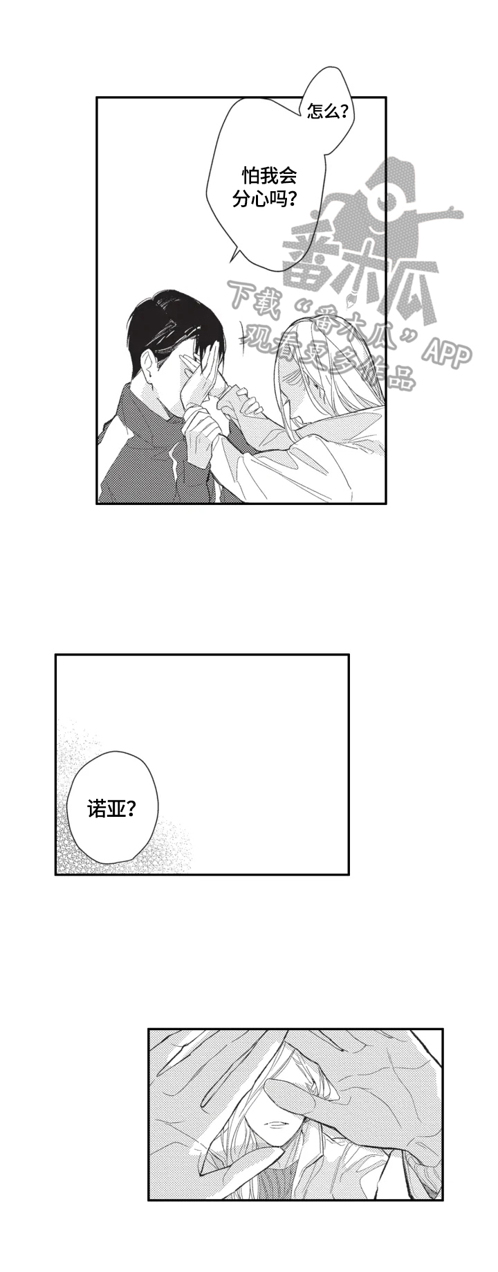 幸福花园动漫免费完整版观看全集下载漫画,第22章：喂狗粮（完结）1图