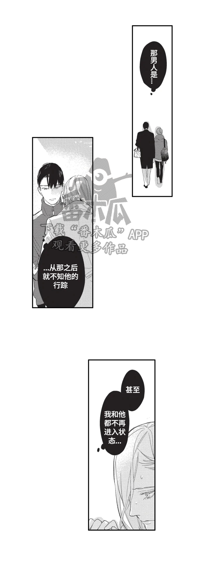 幸福花园动漫免费完整版观看全集下载漫画,第22章：喂狗粮（完结）4图