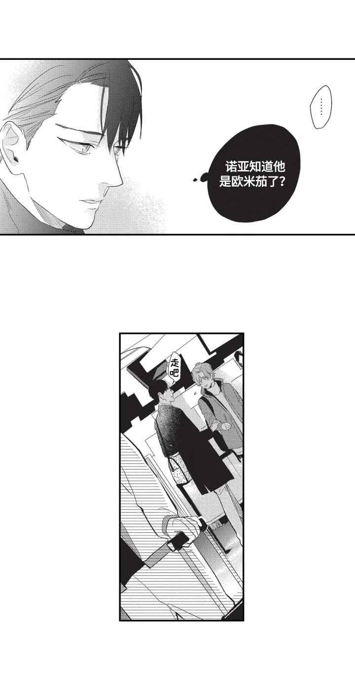 幸福花园动漫免费完整版观看全集下载漫画,第22章：喂狗粮（完结）3图