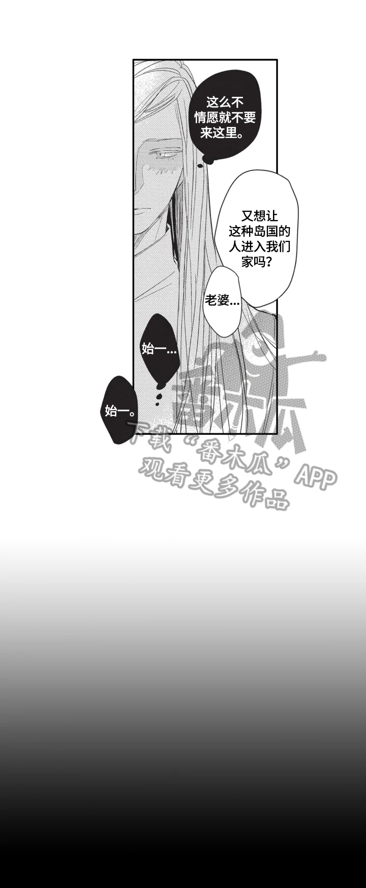 幸福花园同类型动漫漫画,第7章：珍惜4图