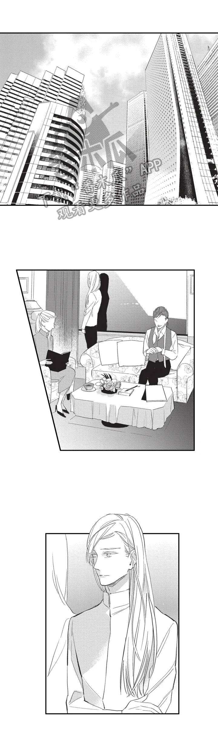 幸福花园同类型动漫漫画,第7章：珍惜1图