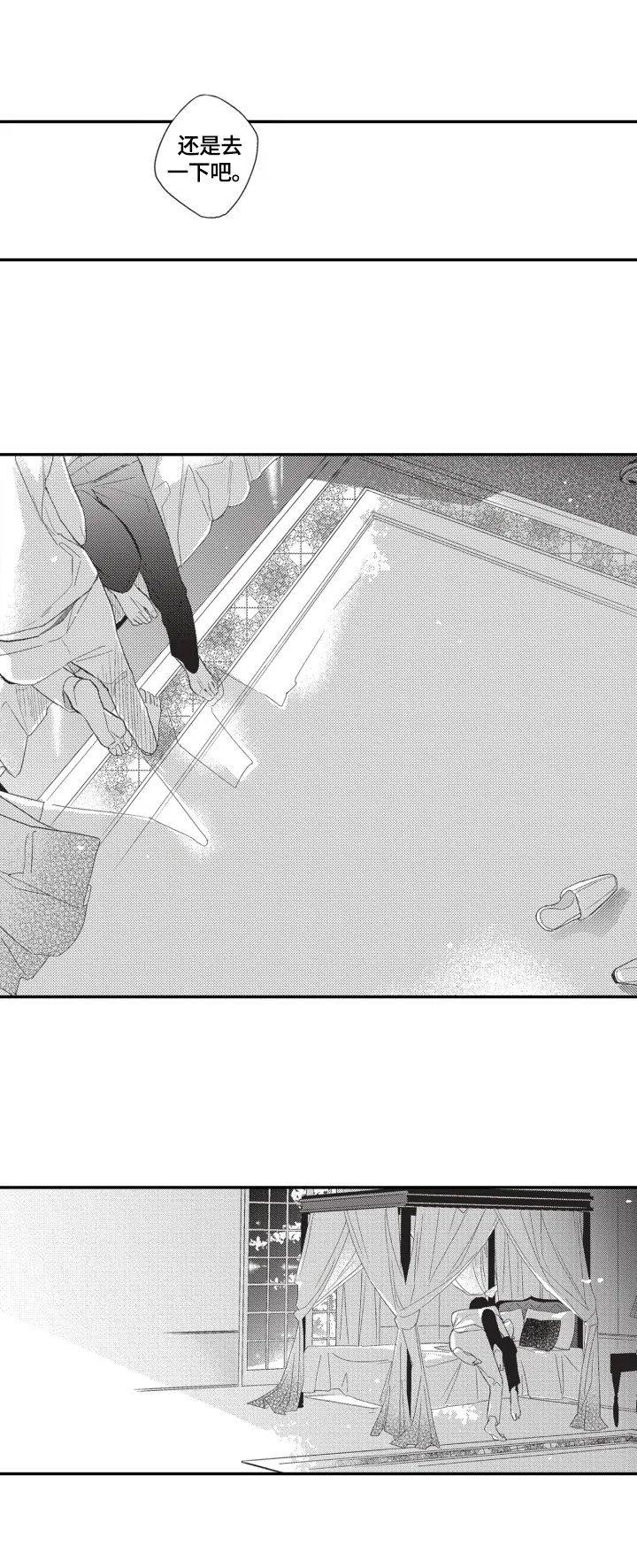 幸福花园动漫在线看漫画,第20章：开心5图