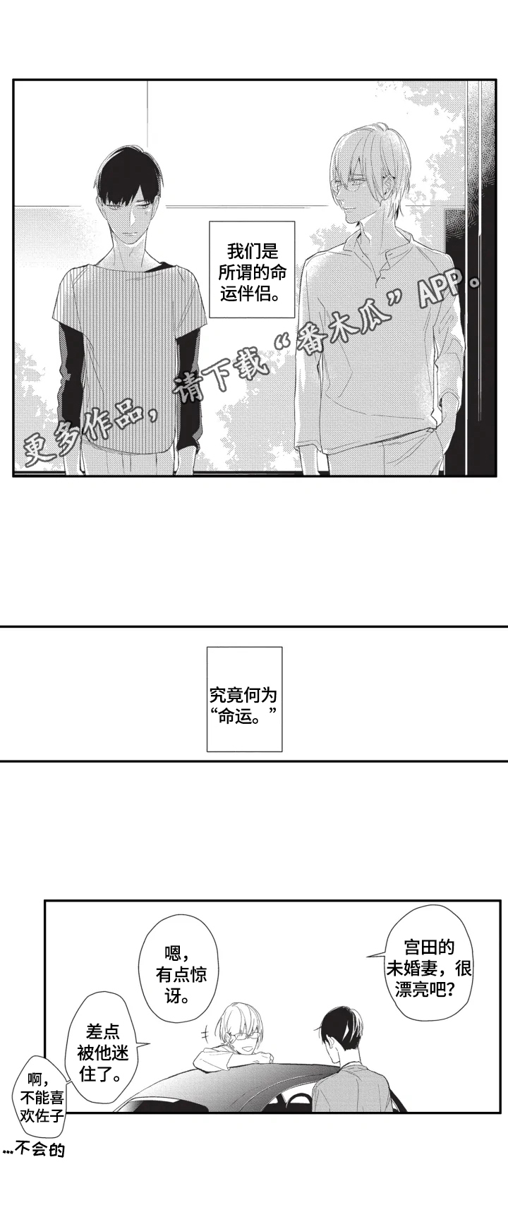 幸福花园动漫在线看漫画,第20章：开心1图