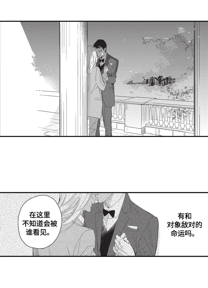 幸福花园樱花动漫全集在线观看双男主漫画,第3章：忘乎所以3图