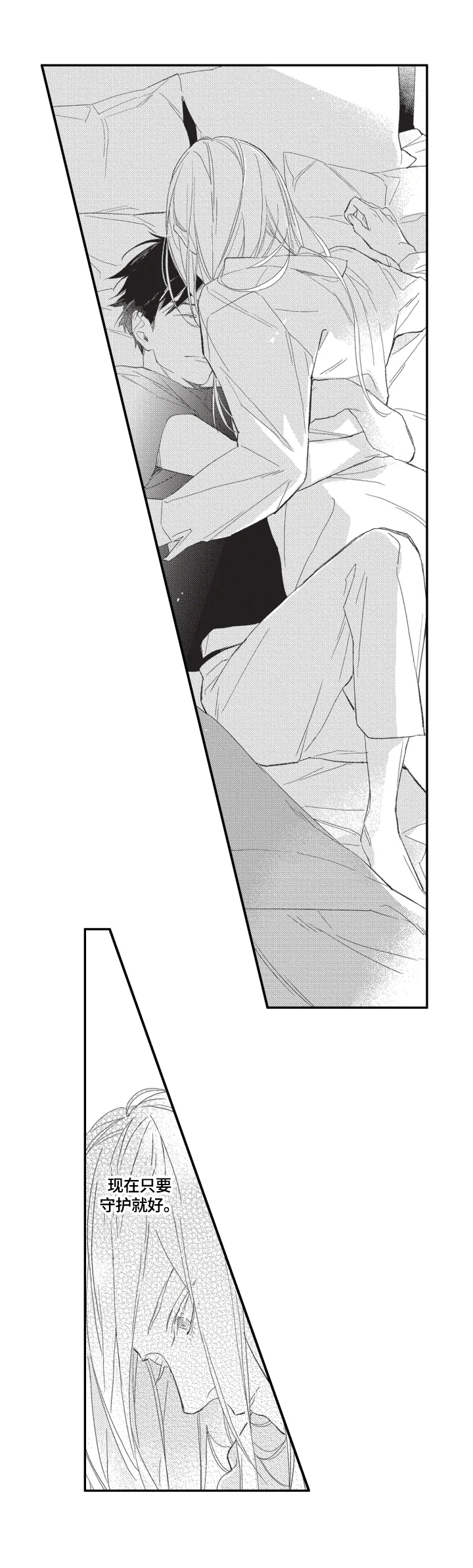 幸福花园樱花动漫全集在线观看双男主漫画,第12章：闲聊5图